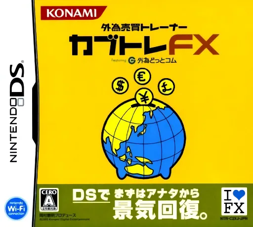 Gaitame Baibai Trainer - Kabutore FX (Japan)